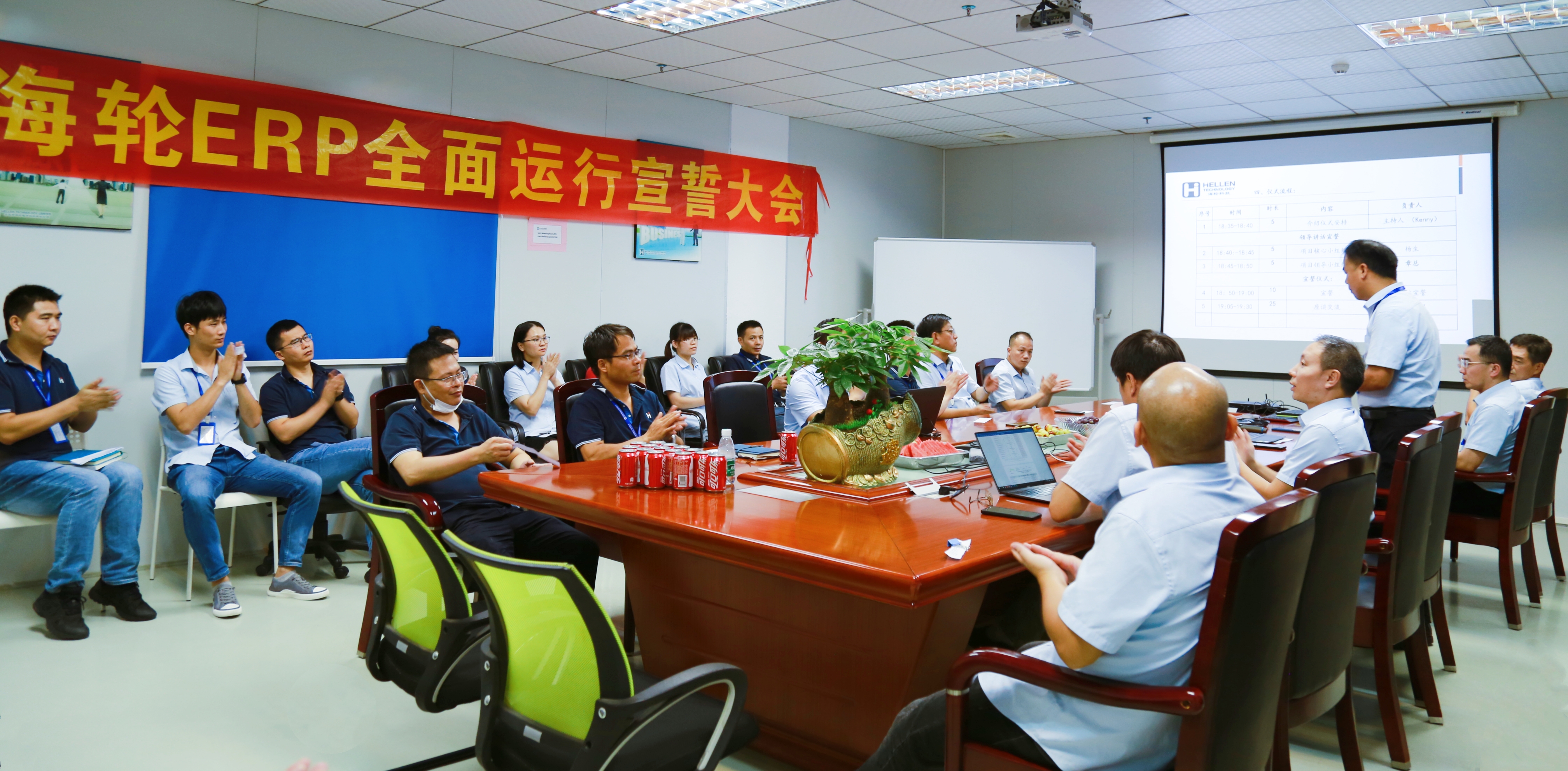 2021年8月BB贝博艾弗森ERP全面运行宣誓大会
