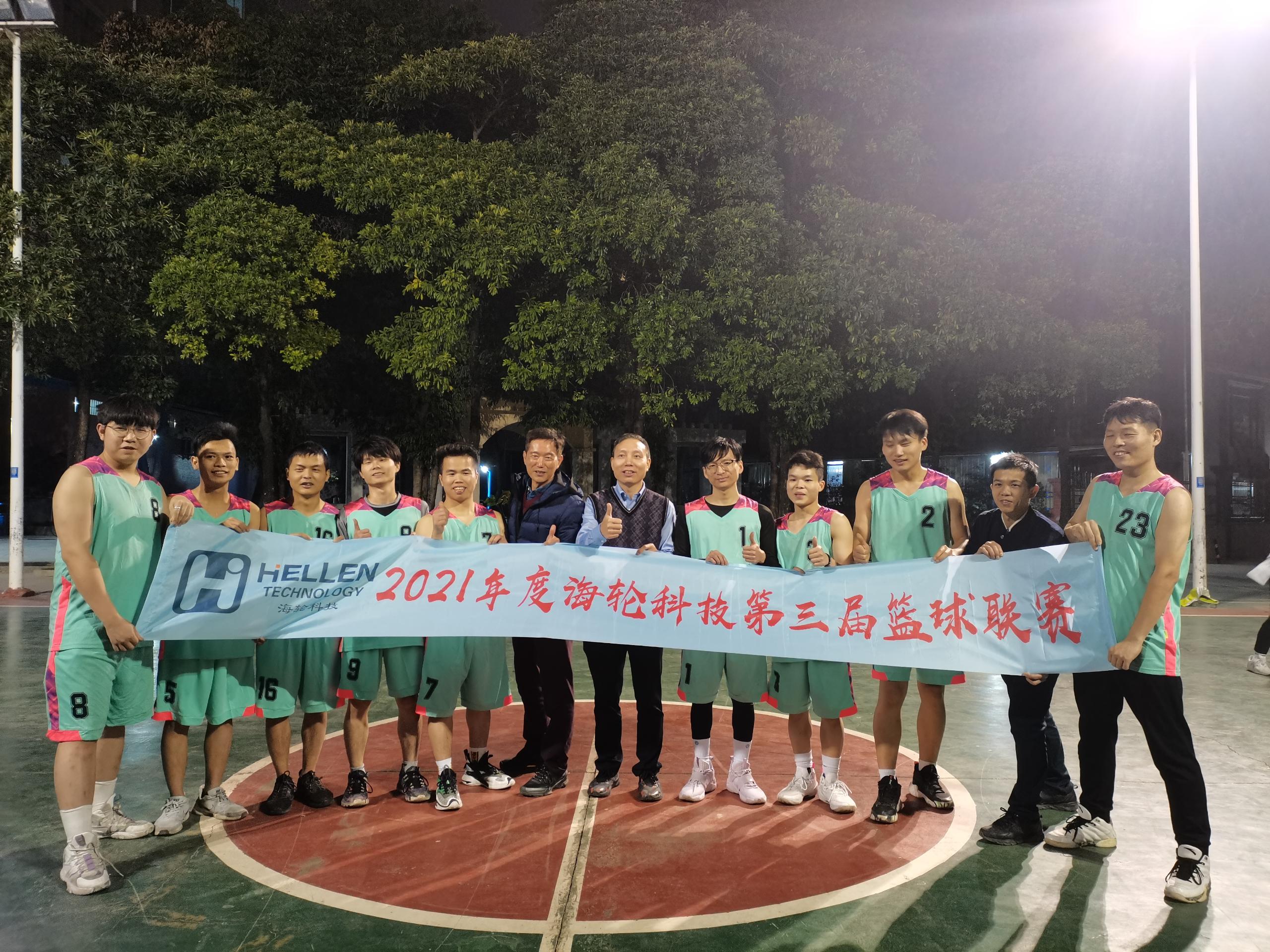 2021年12月BB贝博艾弗森科技第三届篮球联赛