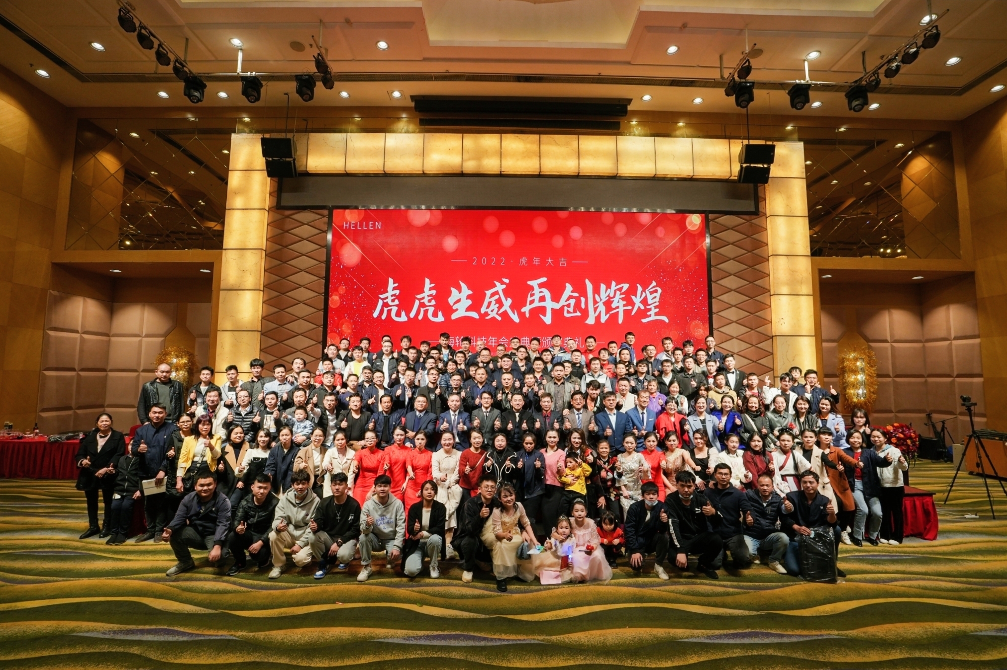 2022年1月BB贝博艾弗森科技年会盛典