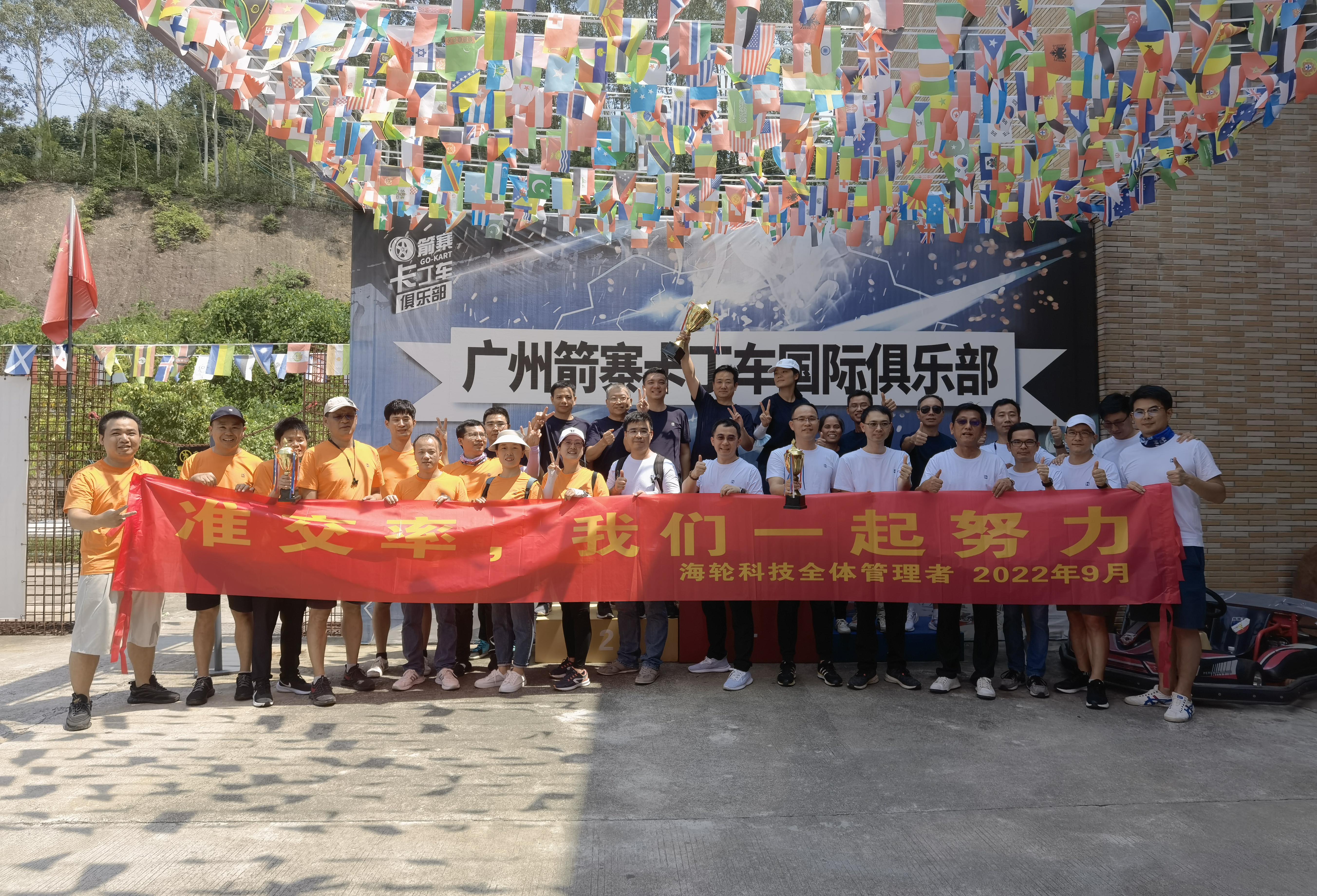 BB贝博艾弗森准交率，我们一起努力！2022年9月14日-9月16日