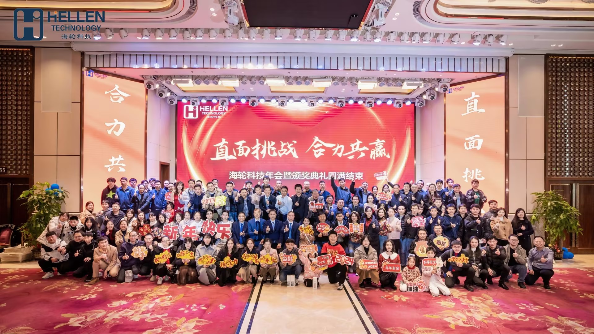 精彩回顾|BB贝博艾弗森科技“直面挑战，合力共赢”主题年会成功开展！2024.1.27