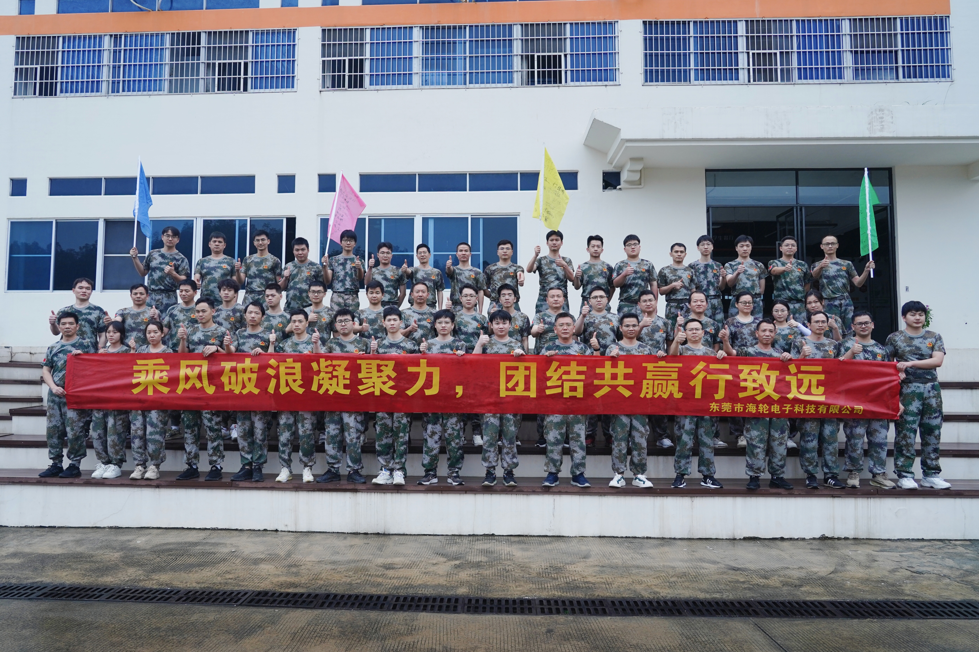BB贝博艾弗森科技2024年军事化团建成功举行！打造高效执行力团队